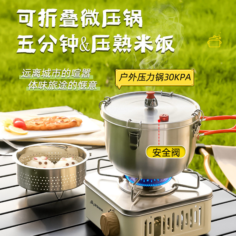 304不锈钢微压锅鹿险家户外露营