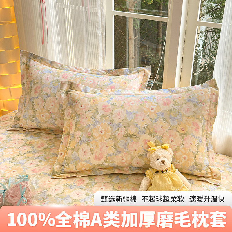 全棉加厚超柔磨毛枕套