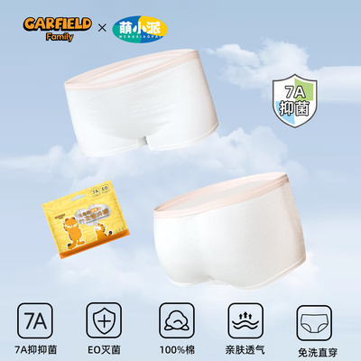 加菲猫儿童一次性内裤男童女童百分百纯棉无菌免洗独立包装平角便