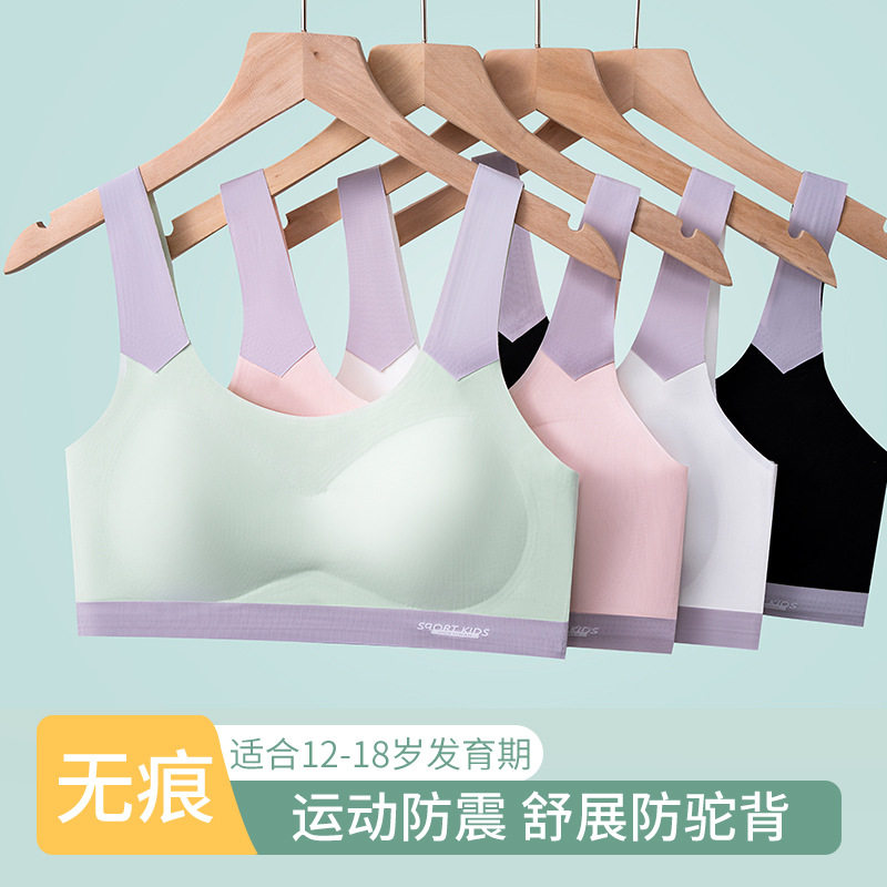 女童发育期薄款文胸小背心