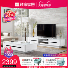 顾家家居现代简约钢化玻璃茶几电视柜组合客厅成套家具1675