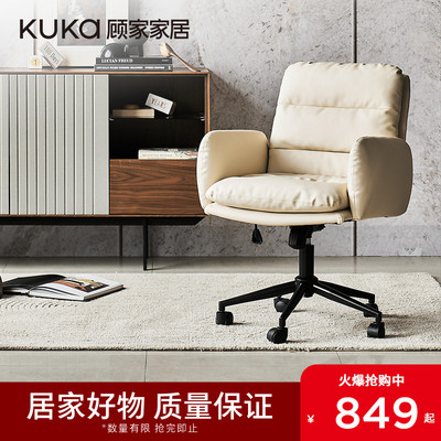 顾家调节旋转功能椅舒服久坐电脑椅家用学生靠背办公椅沙发椅XJ