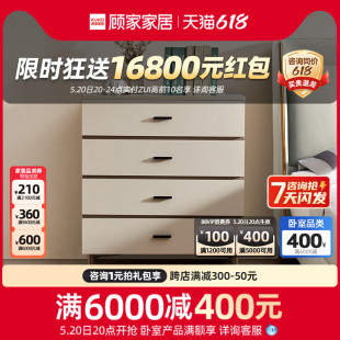 新品 顾家家居现代简约北欧斗柜储物柜家用玄关卧室收纳柜PT7821GW