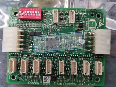 通力轿厢通讯板 KM50099225G11/14/G21/KM50099220G11/G14/G21