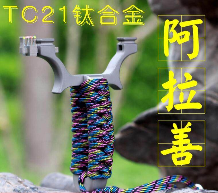 阿拉善定海神针弹弓线切割数控钛合金21竞技扁皮非飞水虎包邮