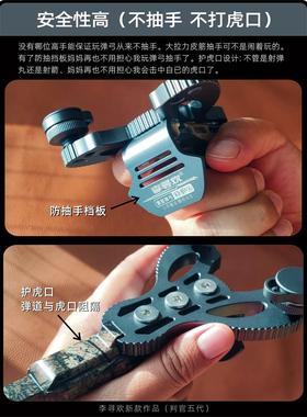 新款8字锁撑头李寻欢判官5代弹弓加宽加厚皮筋大威力精准扁皮弓