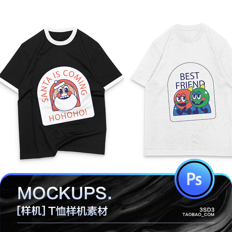 3sd3高级真实质感平铺褶皱短袖t恤智能贴图mockup样机ps设计素材