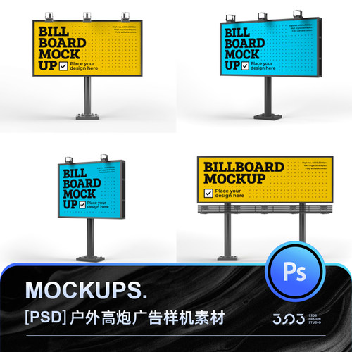 bill board mockup户外简约大型灯箱高炮广告展示PS样机设计素材