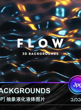 3SD3流动抽象动感液化液体黑色金属水滴暗物质赛博朋克图片素材