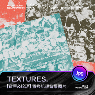 3SD3斑驳做旧痕迹噪点化学位移故障破碎肌理图片海报置换样机素材