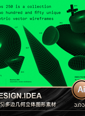 3SD3点线面三维3D立体几何线框艺术解构线描图形Kosmos设计ai素材