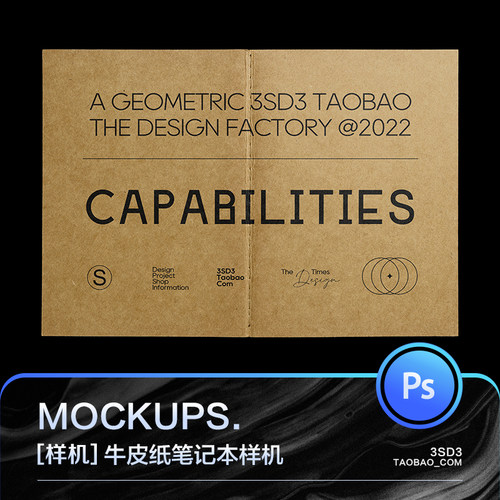 3SD3复古做旧破碎撕裂牛皮纸笔记本记事本子MOCKUP样机PS设计素材