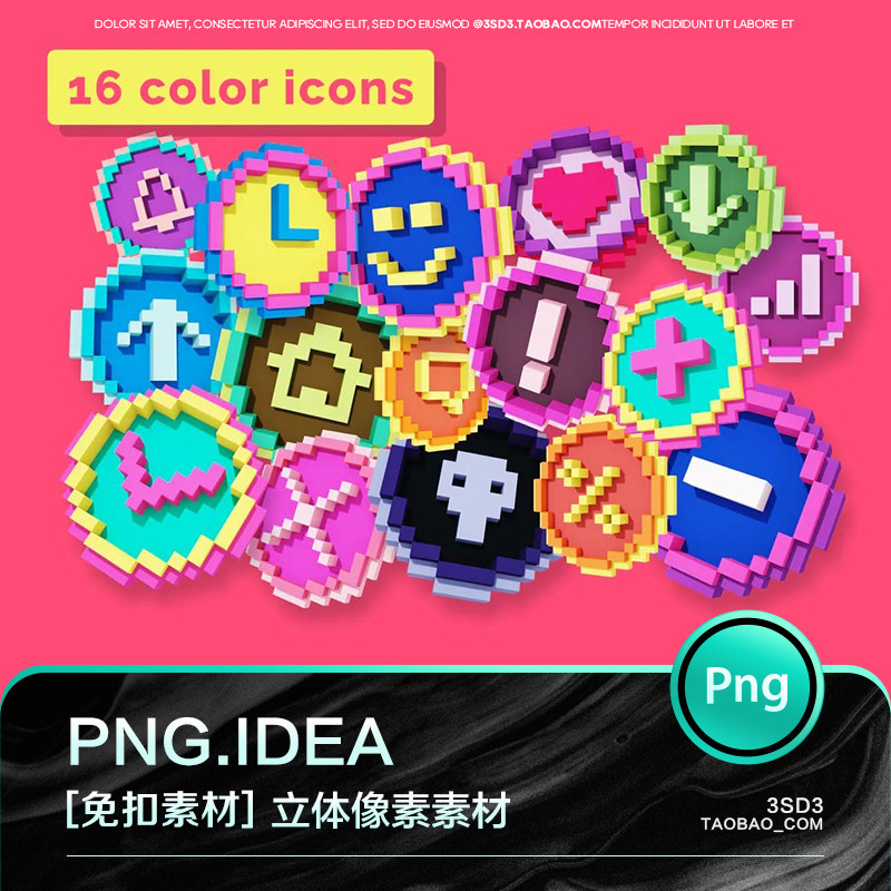 3sd3卡通可爱炫彩立体三维3d像素风格圆形笑脸符号ui图标设计素材