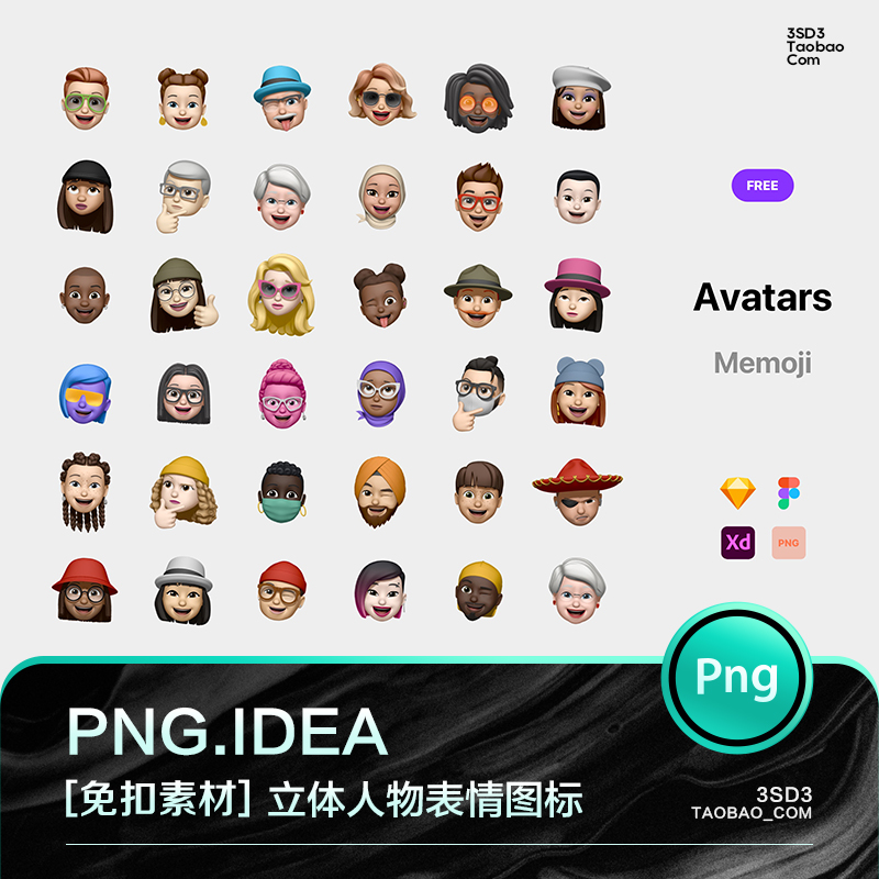 3sd3立体三维3d潮流现代苹果memoji卡通人物头像免扣png图标素材