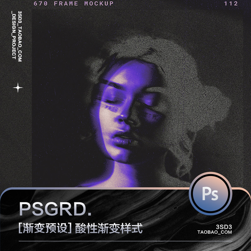 3sd3地下嘻哈潮流电音酸性风幻彩渐变映射预设照片叠加ps设计素材