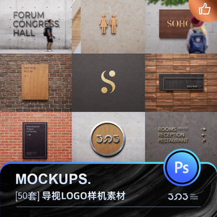 3SD3商业标识志店铺门头室内3D空间门牌VI导视LOGO样机PS设计素材