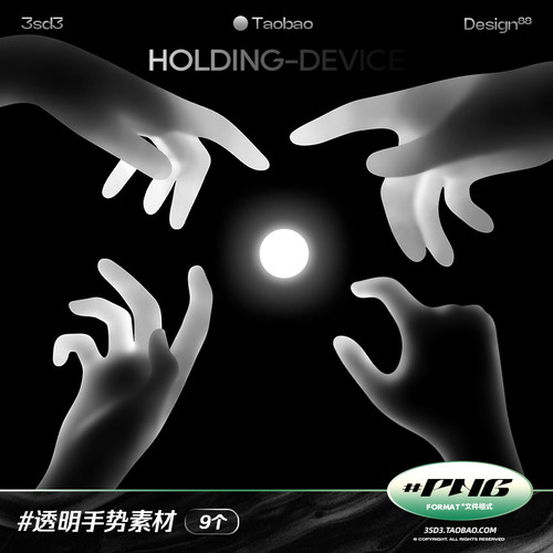 3SD3高级科技未来渐变透明手部手势手拿手持动作PNG免扣设计i素材