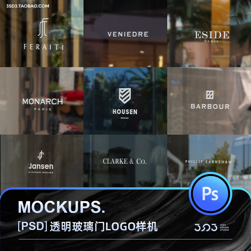 3SD3高级户外服装店橱窗透明磨砂玻璃门LOGO标志VI样机PS设计素材