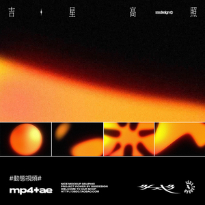 3SD3橙红噪点渐变夜店酒吧新年氛围春节VJ动态视频AE文件图片背景