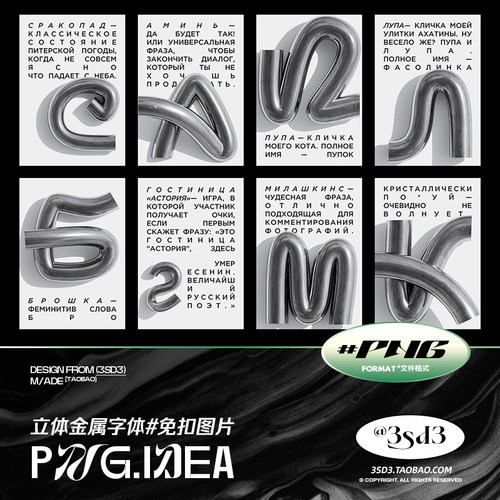 3SD3 立体三位3D做旧质感抽象艺术个性英文字母体效果PNG免扣素材