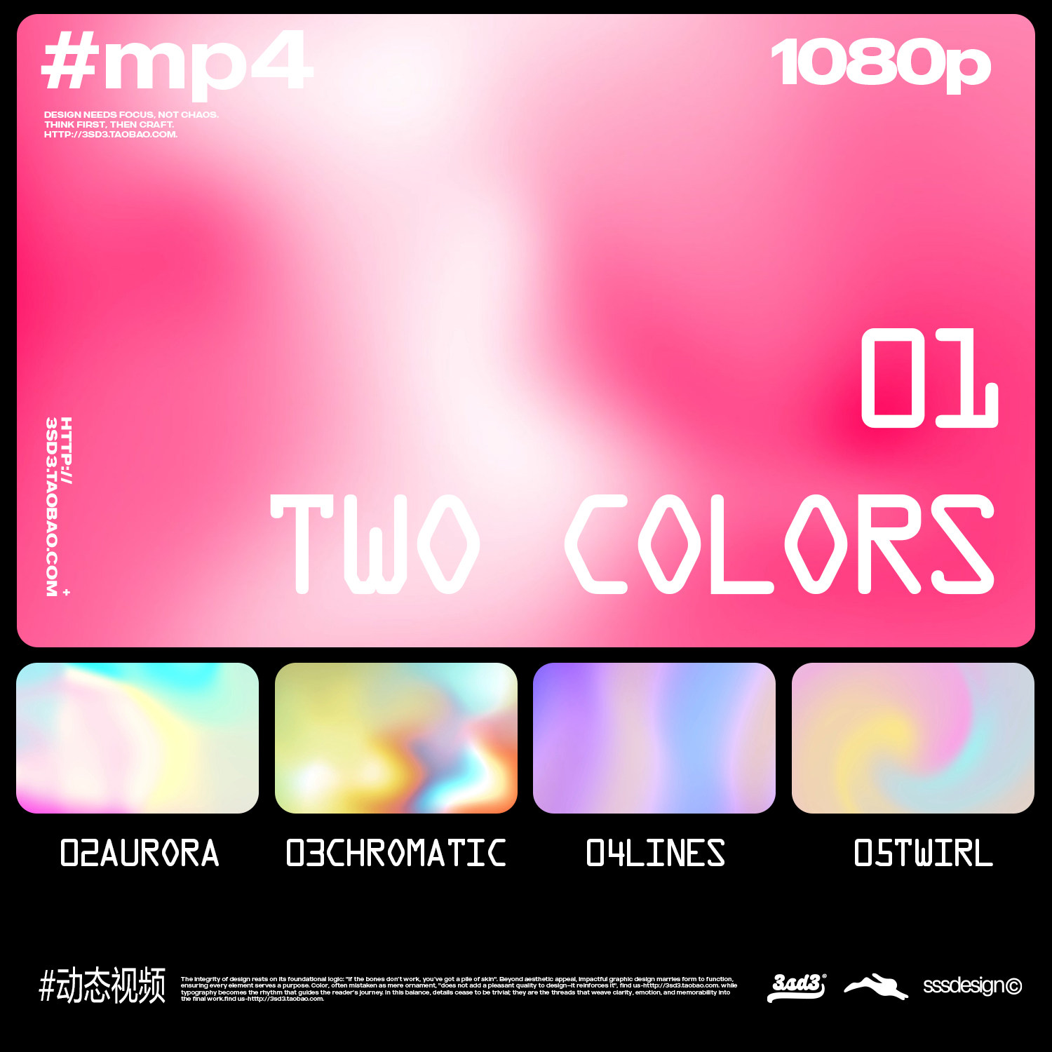 3SD3 多款梦幻科技风弥散光炫彩渐变VJ动态视频MP4背景AE设计素材