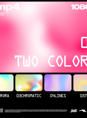 3SD3 多款梦幻科技风弥散光炫彩渐变VJ动态视频MP4背景AE设计素材