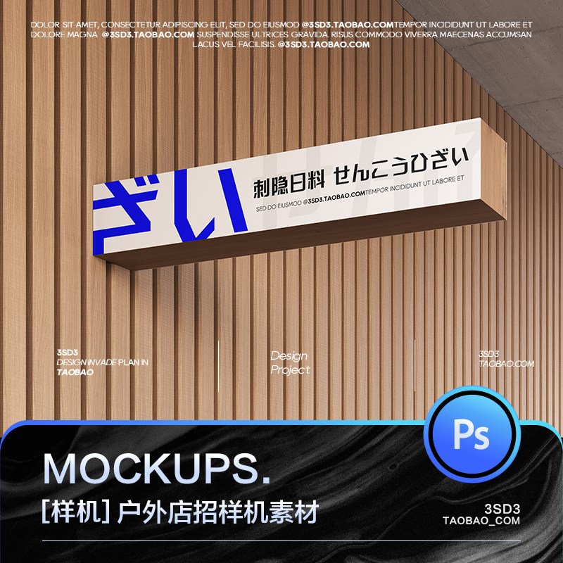 3SD3户外墙面墙体导视灯箱指示牌MOCKUP智能贴图展示样机设计素材