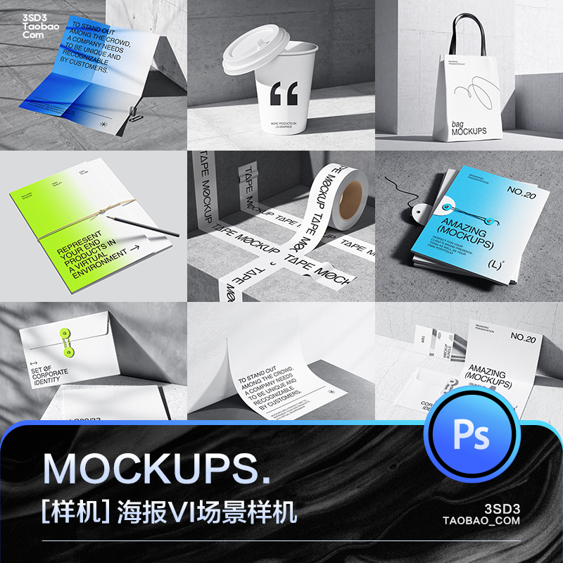 3SD3北欧高级国外简约卡片海报文件夹画册信封VI文创产品样机素材