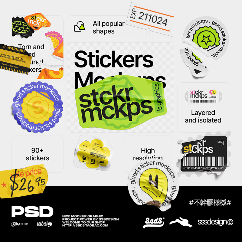 3SD3复古做旧真实质感折痕真实撕裂破碎不干胶贴纸样机PS设计素材