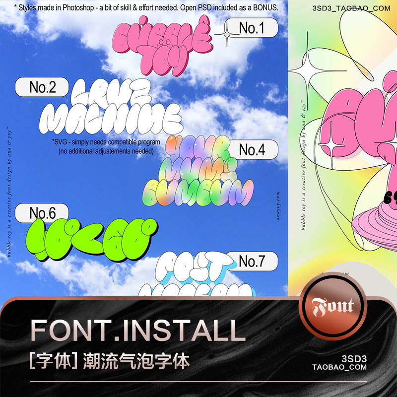 3SD3卡通趣味儿童酸性Y2K先锋实验艺术抽象幻想气泡PS英文字体包