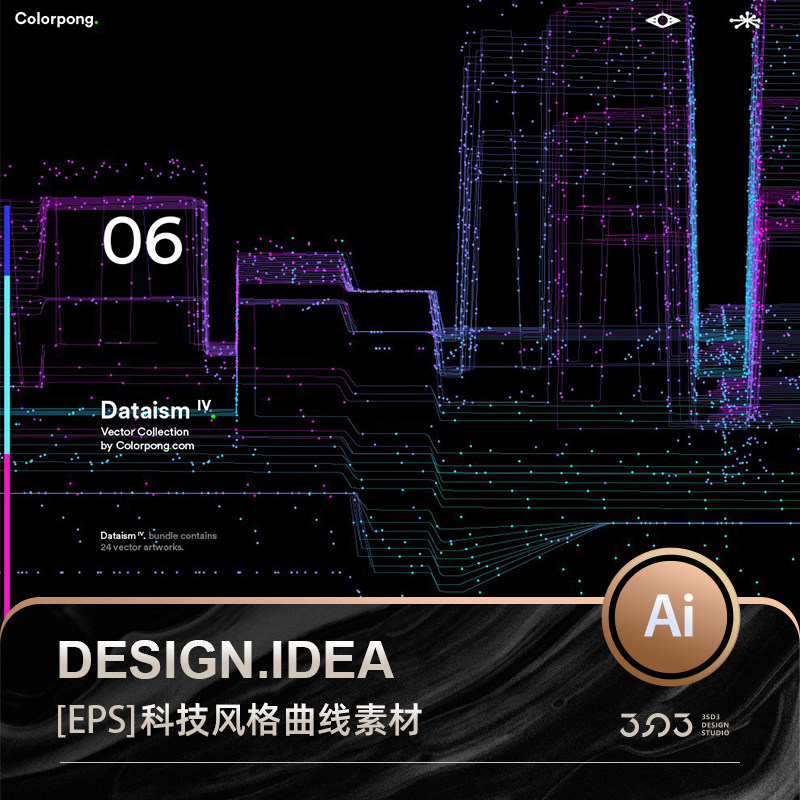 3sd3炫彩黑科技流动抽象艺术现代曲线矩阵叠加矢量图形ai设计素材