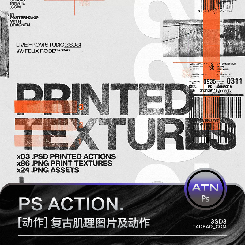 3SD3做旧复古噪点肌理刮痕文字LOGO字体效果背景图PS动作设计素材