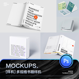 3SD3多种规格角度真实质感书籍书本册子画册杂志装帧展示样机素材