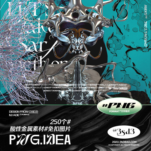 3SD3酸性科技抽象视觉冲击Y2K赛博朋克机能立体3D质感金属PNG素材