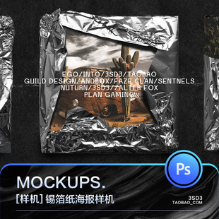 3SD3欧美高级真实质感金属锡箔纸褶皱复古海报卡片样机展示PS素材