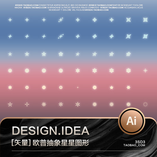 3SD3简约抽象不规则学院派机能未来游戏欧普星星图标装饰图形素材