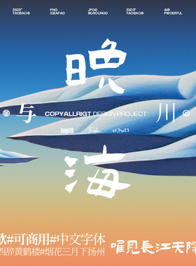 3SD3设计素材2款可免费商用高级书法宋体PSPROCREATEAI中文字体包