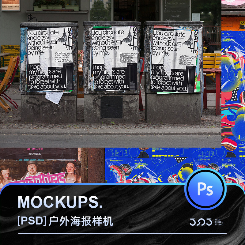 3SD3高端欧洲街头户外商店做旧墙壁海报展示MOCKUP样机PS设计素材图片