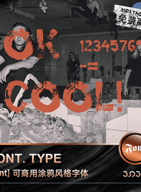 3SD3可商用免无版权嘻哈街头涂鸦书法水墨风英文字体安装包PS素材
