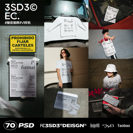 3SD3高级街头潮牌服装T恤海报毕业作品提案展示VI样机PSD设计素材