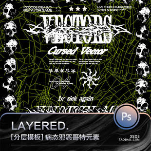 3SD3复古暗黑哥特恐怖病态邪恶西方撒旦魔鬼怪物朋克元素设计素材