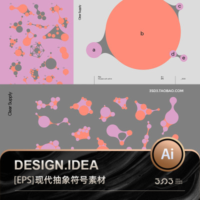 3SD3 抽象艺术软细胞结构模块化构建套件矢量图形Flux设计AI素材