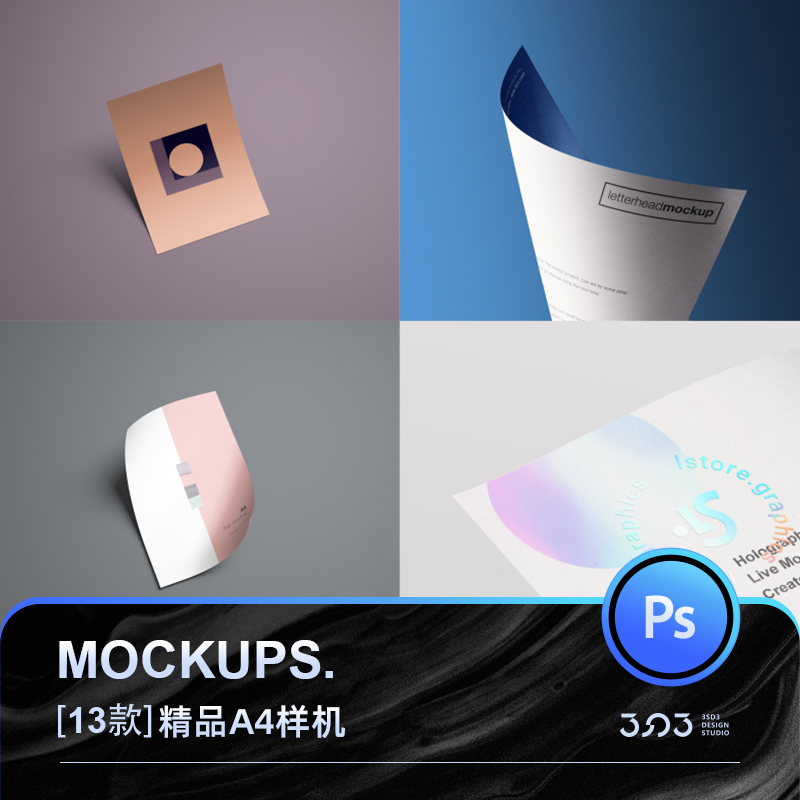 高级简约商业提案海报便签打印A4信笺纸VI展示LOGO样机PS贴图素材