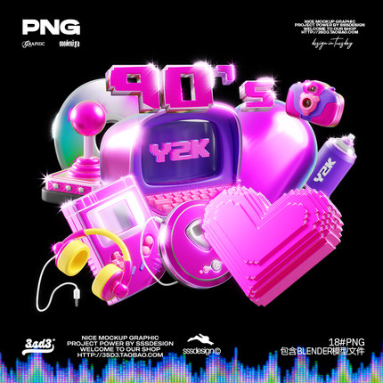 3SD3酸性Y2K紫粉色立体3D电视游戏机DJ耳机爱心UI图标PNG素材模型