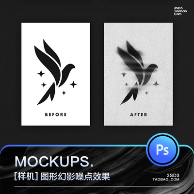 3SD3炫酷嘻哈涂鸦喷漆喷洒颗粒子噪点位移纹理LOGO效果PS样机素材