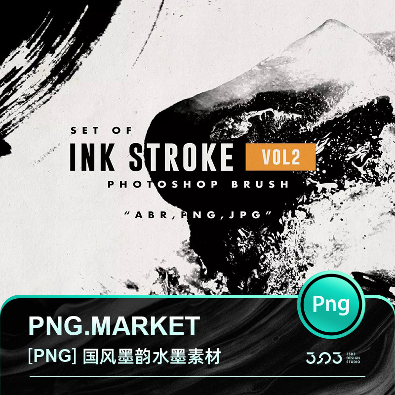 3sd3国风日系水墨唐风墨染墨韵飞雪墨水墨点飞溅笔刷png设计素材