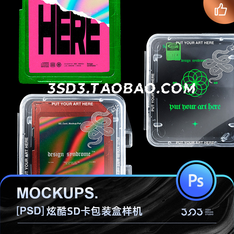 3SD3小众亚文化炫酷风格SD储存卡透明塑料包装盒MOCKUP样机PS素材