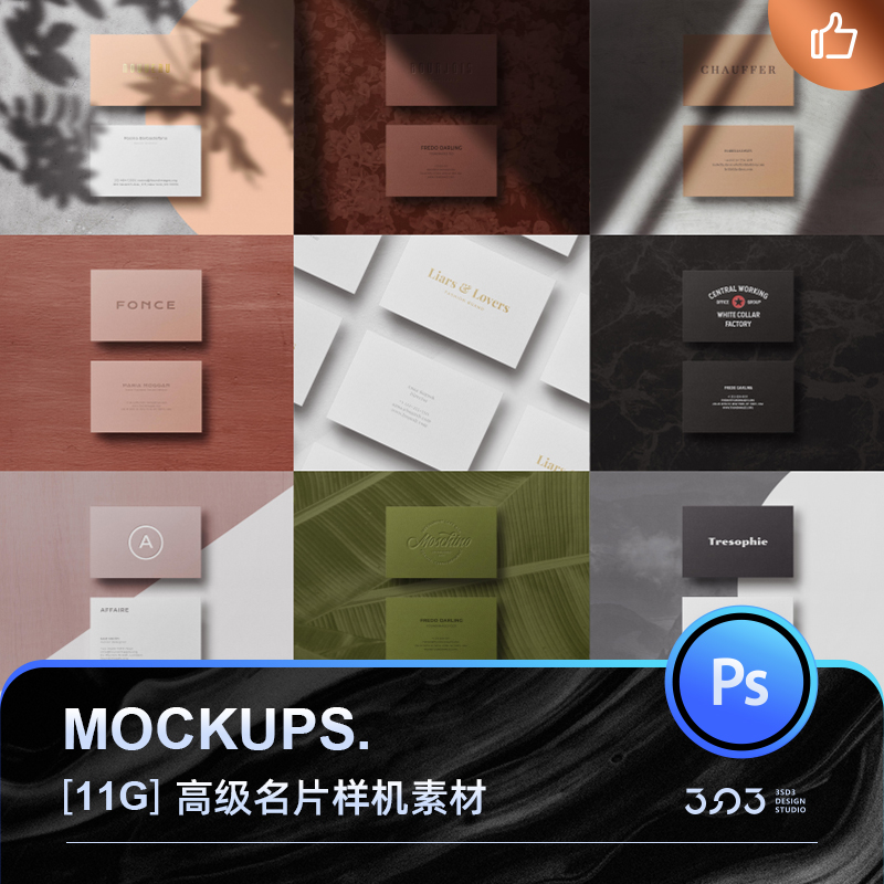 高端级特殊烫金凹凸压印工艺vi名片卡片logo提案mockup样机ps素材