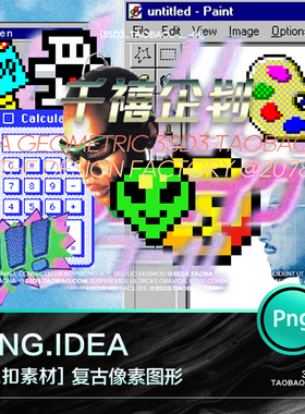 3SD3复古WIN9598老式电脑系统图标Y2K千禧年复古像素界面图形素材