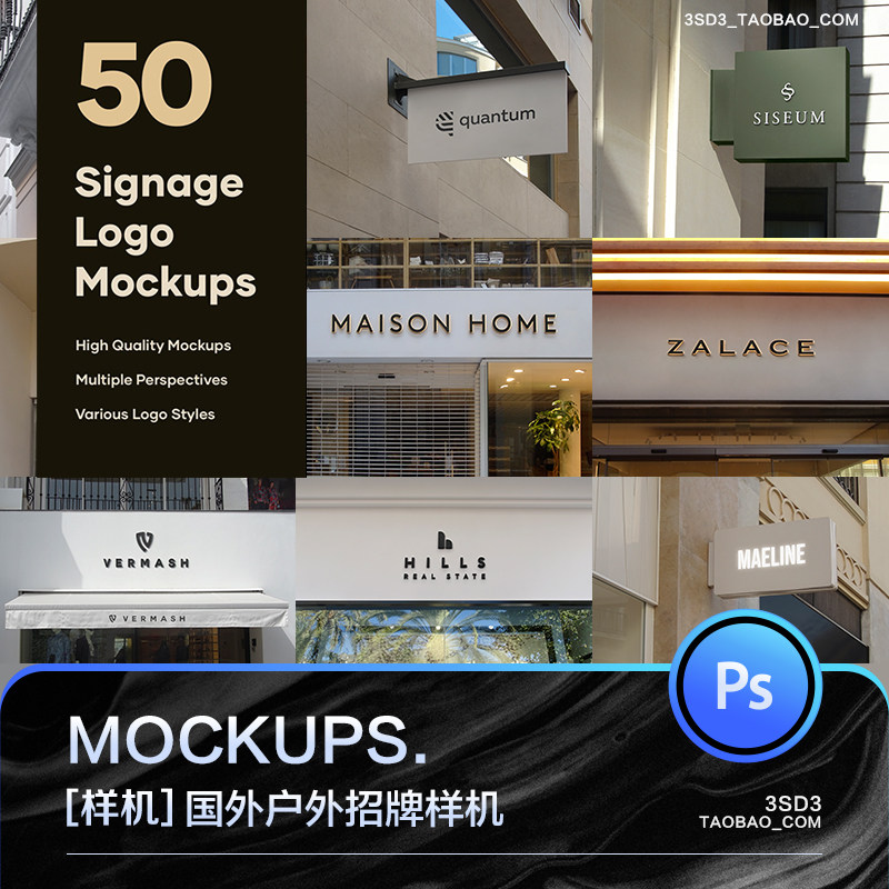 3sd3国外户外街道门面发光店铺门头店招导视logo立体字ps样机素材